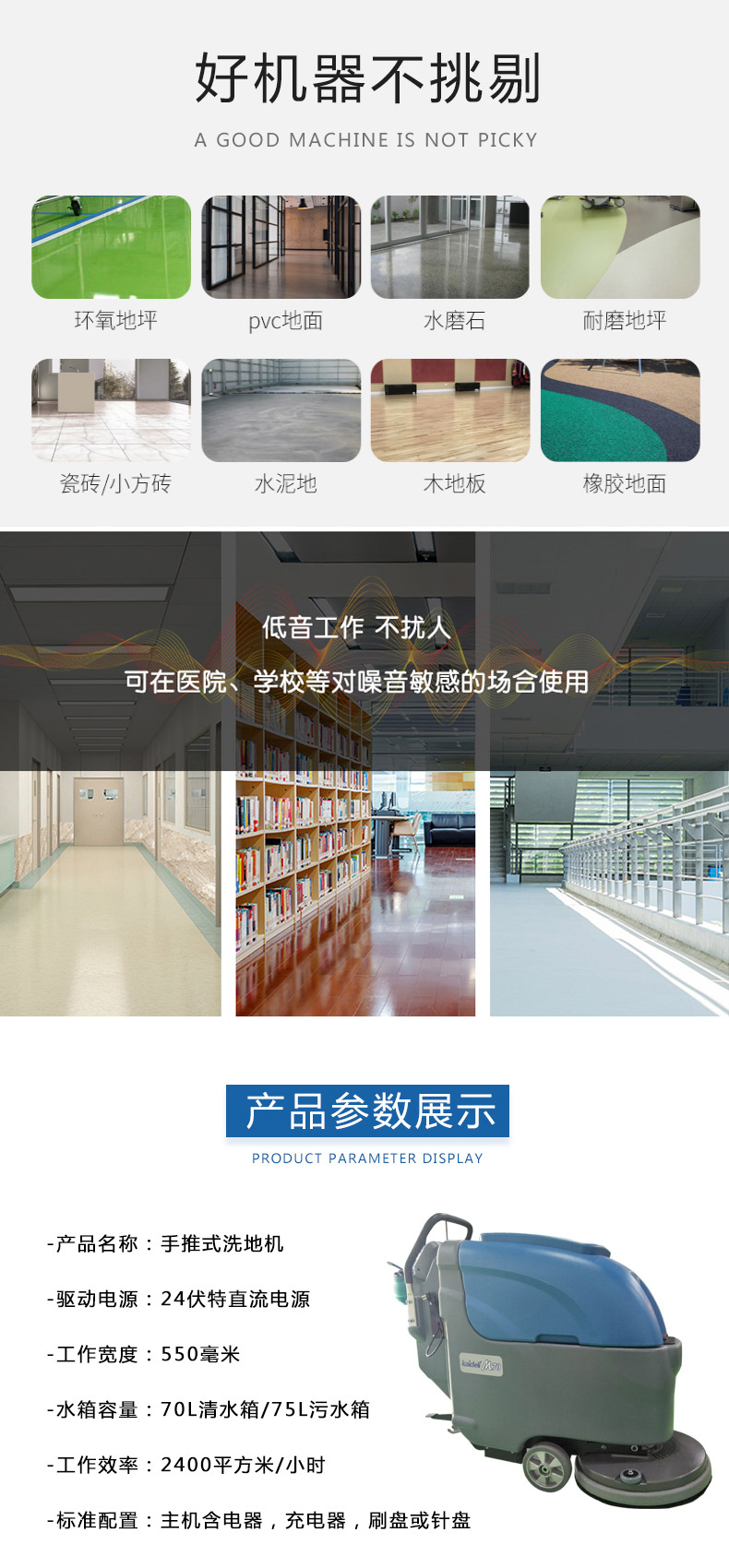 凱德力M70手推式洗地機