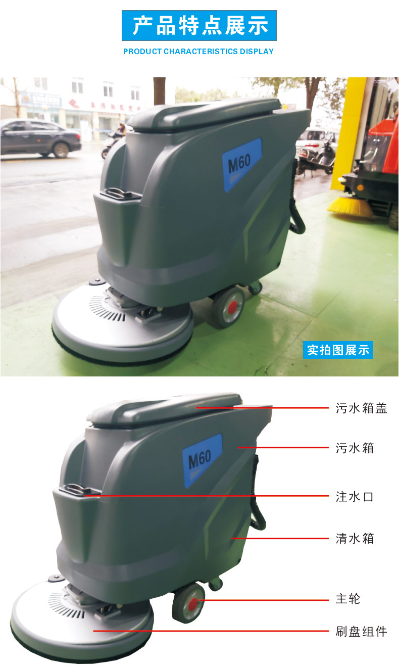 凱德力M60手推式洗地機