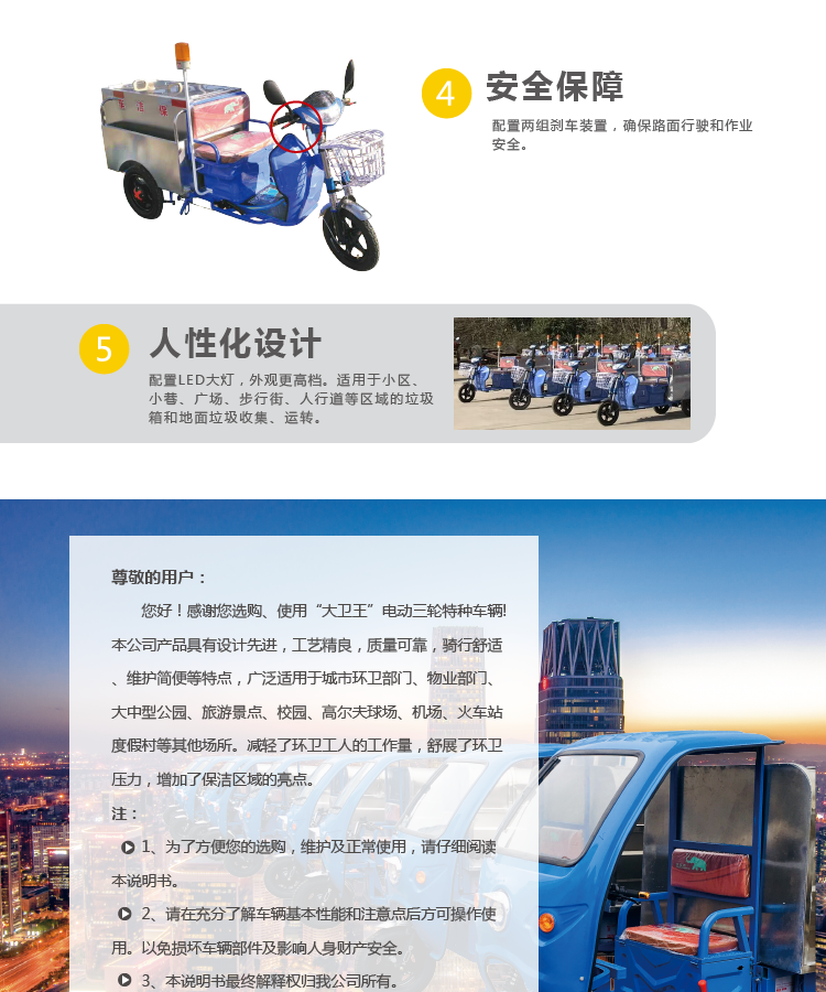 電動垃圾清運車DW400BT