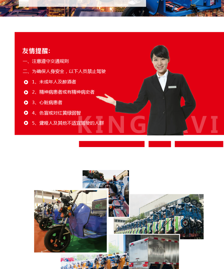 電動垃圾清運車DW400BT