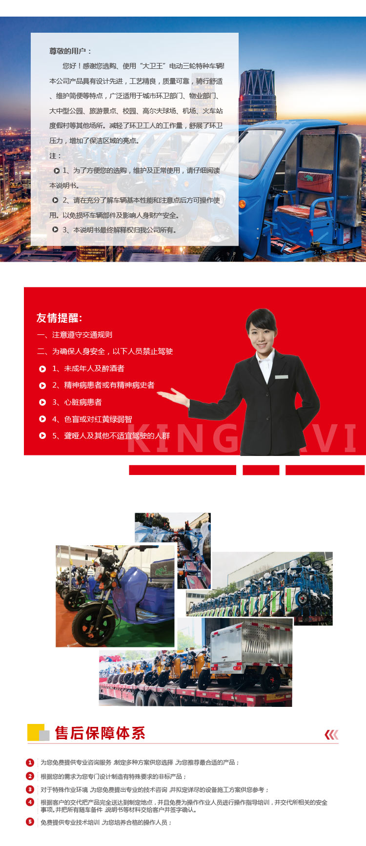 電動(dòng)三輪垃圾清運(yùn)車DW650BT